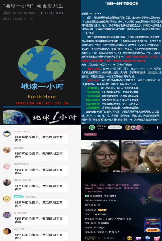 1648450795067093727.jpg 通讯稿:《公司举行“地球一小时,与自然共生”环保公益活动》配图.jpg