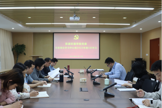 5.19公司党委召开理论学习中心组学习会议130.png